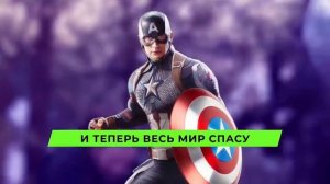 песня капитан Америка