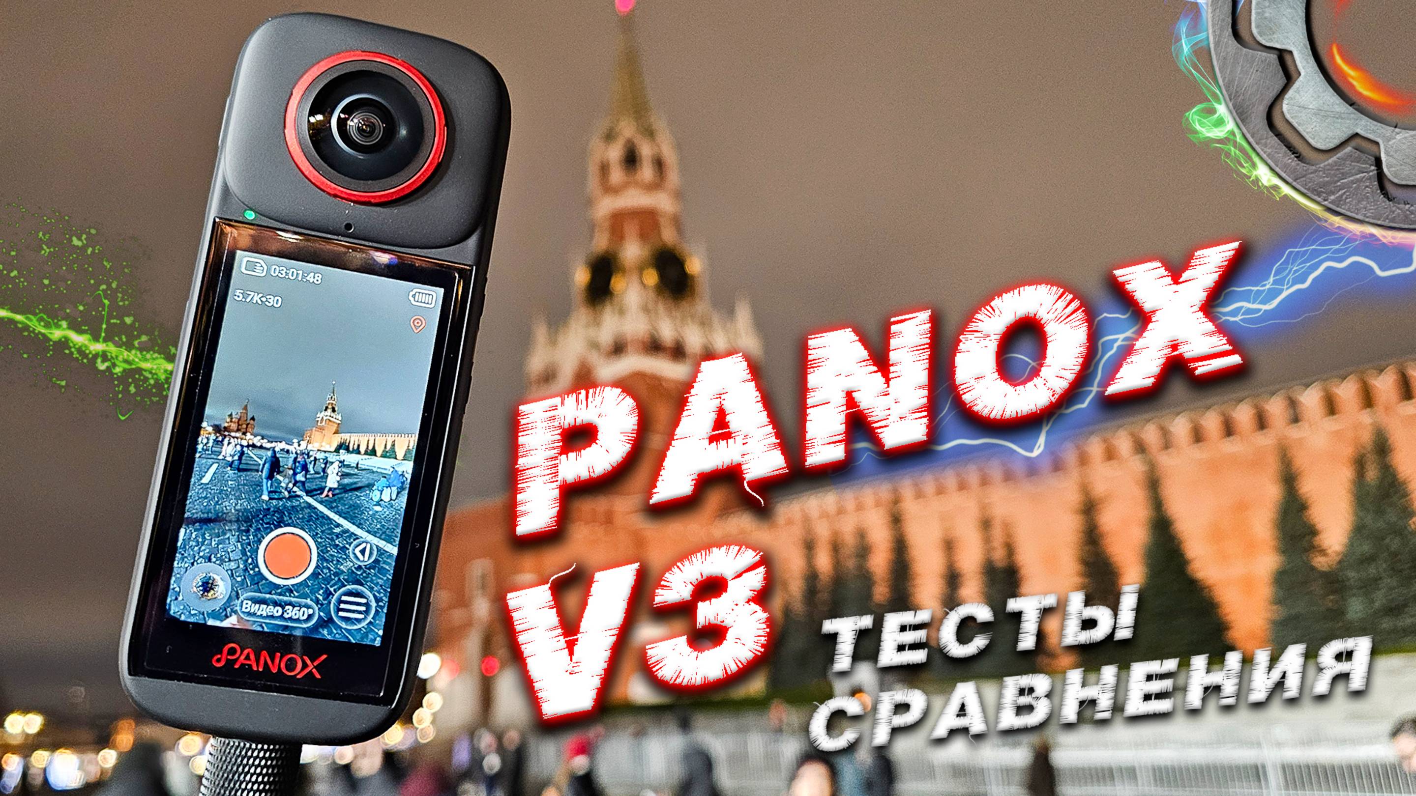 PanoX V3 Экшен камера 360 | Полный Обзор 2025