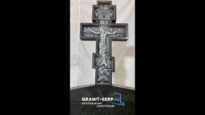 Комплект для самостоятельной установки. Гранитный крест с распятием.