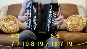 Я ж не хочу чтоб ты плакала разбор на гармони