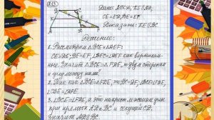 №213-7кл.#решение #геометрия 7-9.Атанасян.
