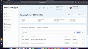 Оформление земли в 2024. часть 2 \ Пополнение баланса \ Электронные торги.