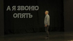 Сергей Таюшев и ВИА Надежда "А я звоню опять" (1979, 2022).