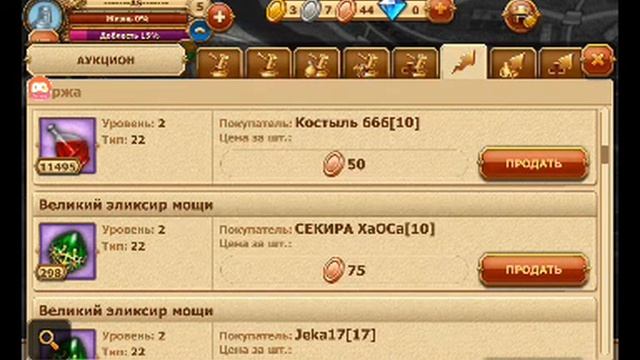 Смотрите, как я играю в Легенда: Наследие Драконов на Omlet Arcade!