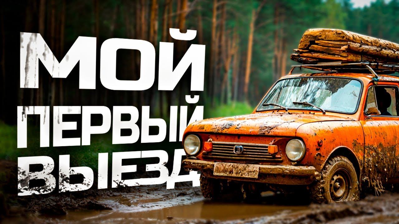 MudRunner VR I Я впервые сел за руль I Испытал невероятные эмоции I ЛУЧШИЙ симулятор внедорожья