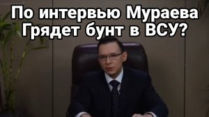 19.01.2025 ТАМИР ШЕЙХ / Грядет переворот против Зеленского. Сводки с фронта Новости