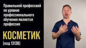 Как официально работать массажистом, БЕЗ МЕДИЦИНСКОГО ОБРАЗОВАНИЯ
