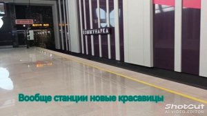 Экскурсия по Московскому метро. Обзор нового участка Троицкой линии Новомосковская-Корниловская