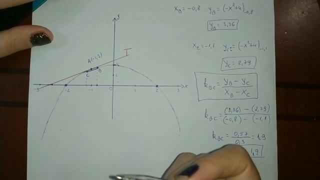 Koefiçenti këndor në një pikë të vijës.Norma e ndryshimit. смотреть онлайн