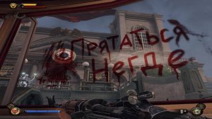 BioShock Infinite | Биошок бесконечность