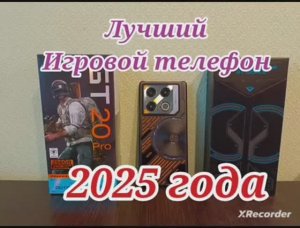 ЛУЧШИЙ ИГРОВОЙ ТЕЛЕФОН 2025 ГОДА!!!Купил себе Infinix GT 20 Pro.Просто пушка!!!