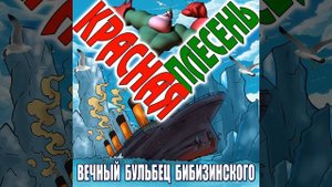 Сантехник Лёша Кабанов и мачта