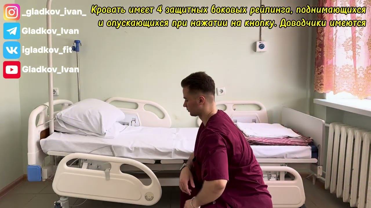 Видеоинструкция по эксплуатации функциональной кровати «АРМЕД»