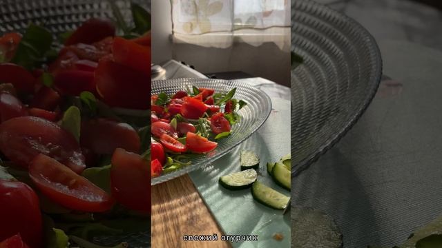 Вкуснейший салат, готовится просто, съедается быстро. Очень полезный, низкокалорийный, вкусный 🥗😍 смотреть онлайн