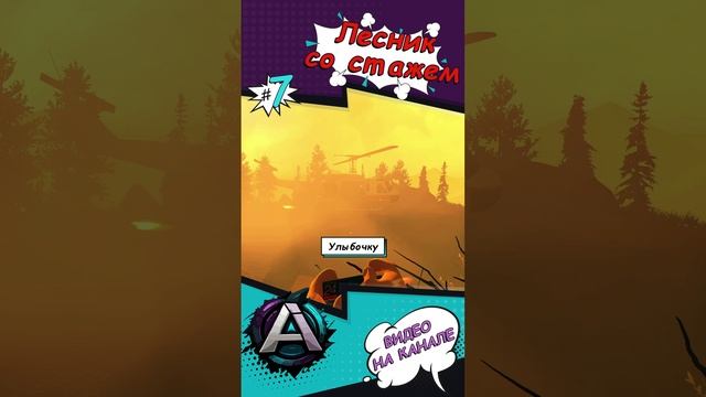 Firewatch | Баги, Фейлы, Приколы