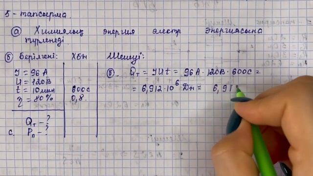 10 сынып физика 3 тоқсан ТЖБ жауаптары  3 тоқсан ТЖБ жауаптвры 10 сынып  СОЧ 3 тоқсан 10 кл