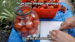 Вкуснее не ела!!! Помидоры квашенные с луком#  Pickled tomatoes with onions