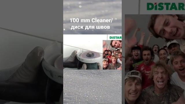 Круг алмазный Distar Cleaner 100 mm толщина 0.8 для чистки швов