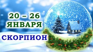 ♏ СКОРПИОН. ❄️ С 20 по 26 ЯНВАРЯ 2025 г. 🌟 Подробный Таро-прогноз 💯