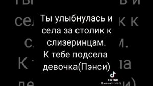ФФ"От ненависти до любви"1серия