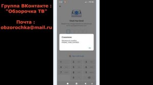 Phone Code Expired пишет в Телеграм