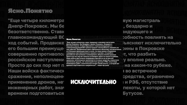 СИТУАЦИЯ НА ФРОНТЕ КРИТИЧЕСКАЯ