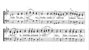 Милость мира. Феофановское. Для трио. 1й голос