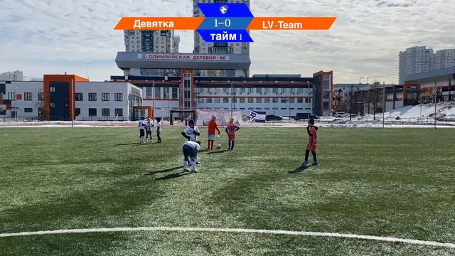 LV-team (Нахабино) - Девятка(Москва) Золотой финал смотреть онлайн