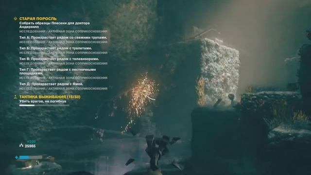 Control Прохождение на русском 10  Старая поросль