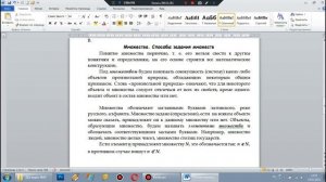 Лекция 1.  Множества  Способы задания множеств