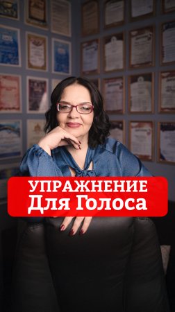 КАК РАЗОГРЕТЬ ВАШ ГОЛОС? Самое быстрое и простое упражнение #вокал #пение #голос