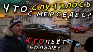 ЧТО СЛУЧИЛОСЬ? НАШЕСТВИЕ ДРОНОВ. ЭЛЕКТРО ИЛИ ДИЗЕЛЬ? КТО ПЬЁТ БОЛЬШЕ?