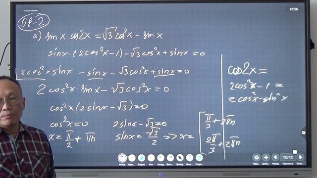 250118 18 января 11-1 Математика