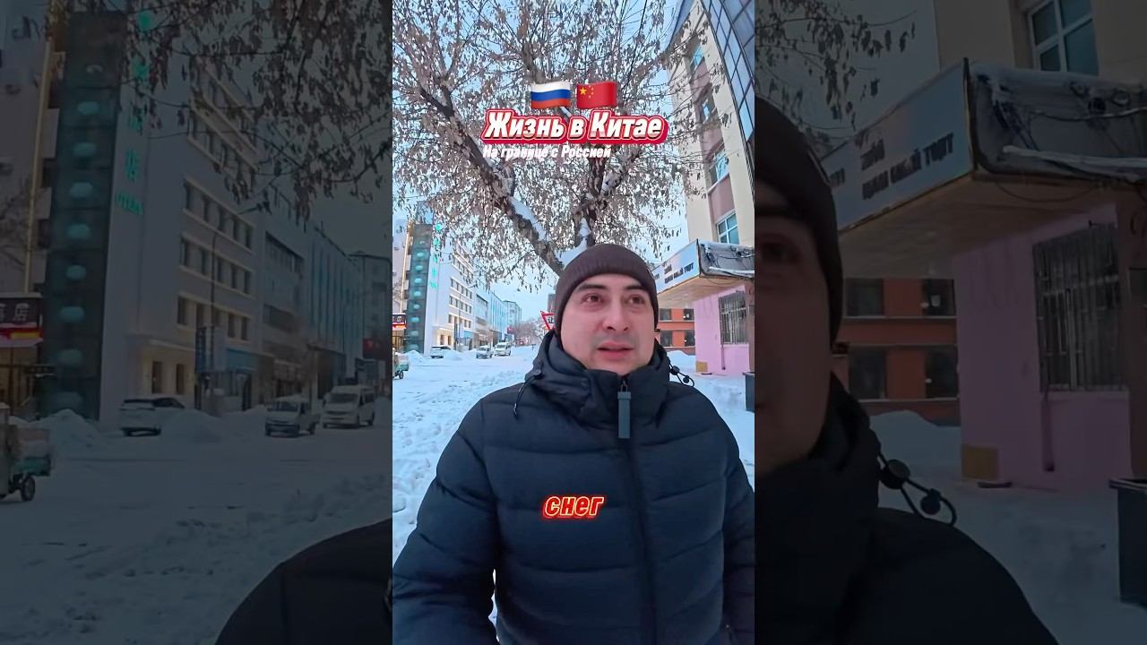 Жизнь на границе с Россией. Автоподбор в Китае ✔️ #китай #благовещенск #жизньвкитае