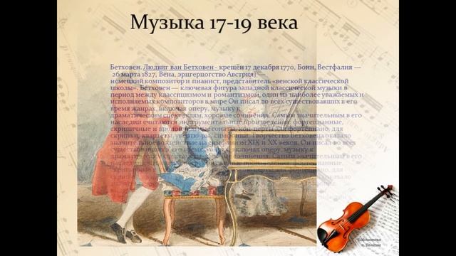 История музыки смотреть онлайн