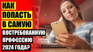 ДИСТАНЦИОННОЕ ОБУЧЕНИЕ ОНЛАЙН КУРСЫ 💡 КУДА ЛУЧШЕ ИДТИ ПОСЛЕ ШКОЛЫ ⚠