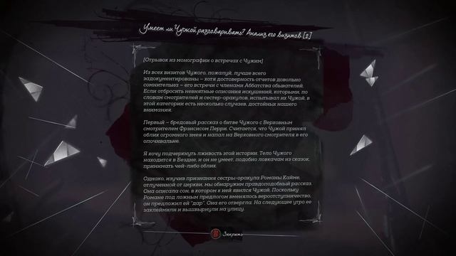 Dishonored Death of the Outsider 2025-01-19 17-25-27 #16