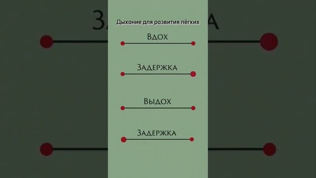 Дыхание для развития дыхательной системы. Дышите на здоровье Занятия по йоге на канале #йога