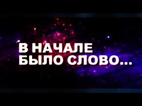 Ответ на вопрос 6:"В Евангелие от Иоанна:в начале было слово (логос).Возникает путаница в понимании"