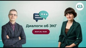 29.07.2024