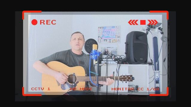 Песня эмигранта..Кавер.Музыка и слова неизвестного автора...