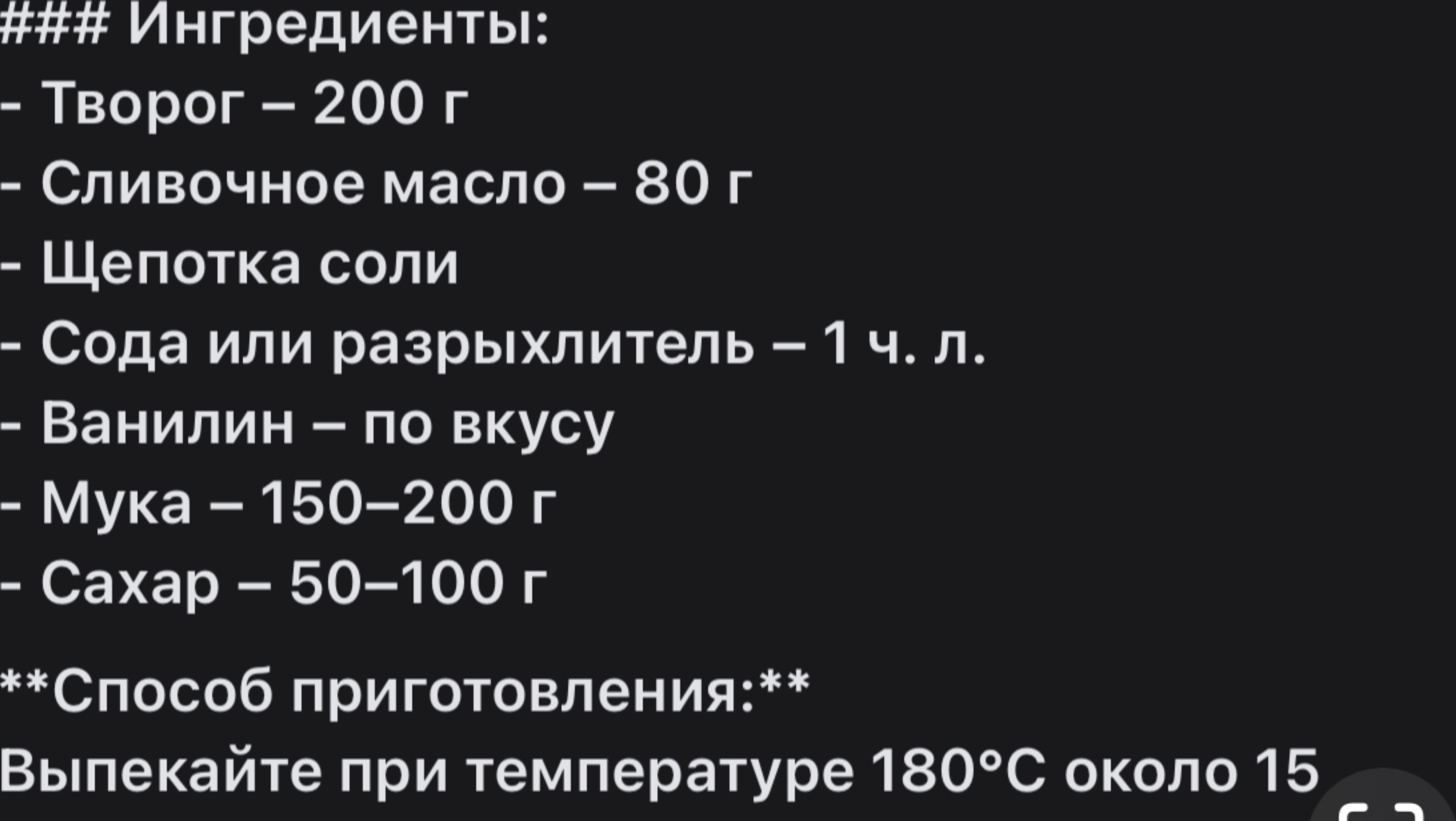 Творожные рогалики - та самая выпечка,