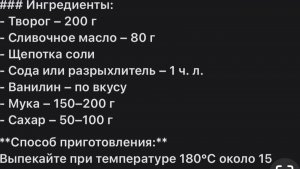 Творожные рогалики - та самая выпечка,