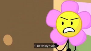 BFB 18. Завалить Башню (PAL)