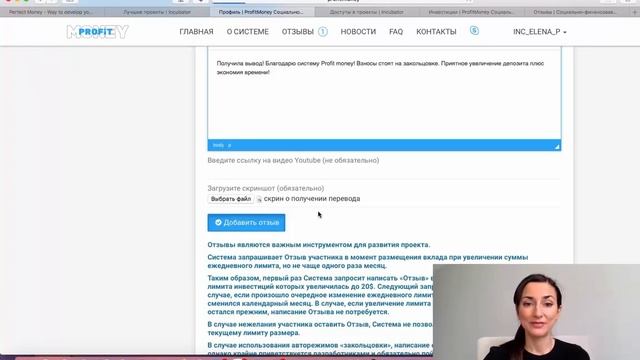 Выплаты от системы Profit Money. смотреть онлайн