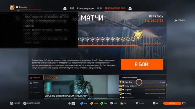 Warface - и прошло 2 года смотреть онлайн