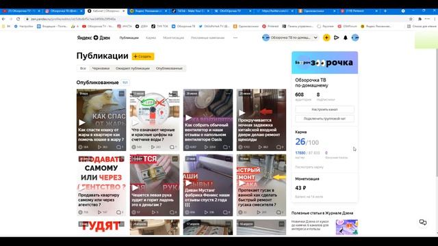 Яндекс Эфир и Дзен сравнение дохода после переезда !!!