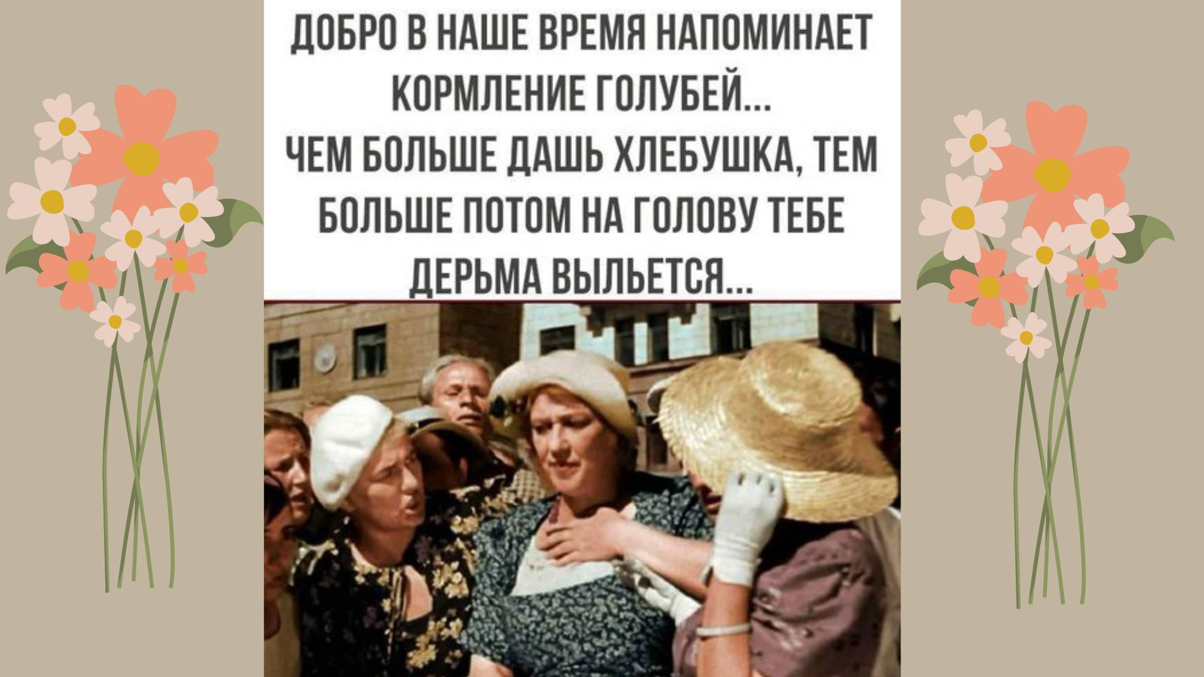 Доброе утро с юмором! 😍🤣😂 #позитив #настроение #прекрасно #классно #круто #анекдотыпро