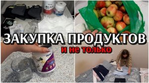 закупка продуктов / цены на продукты / мотивация