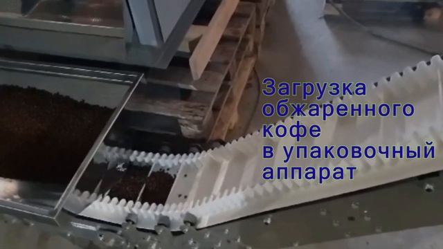 Ростер Бриз 200 для обжарки кофе